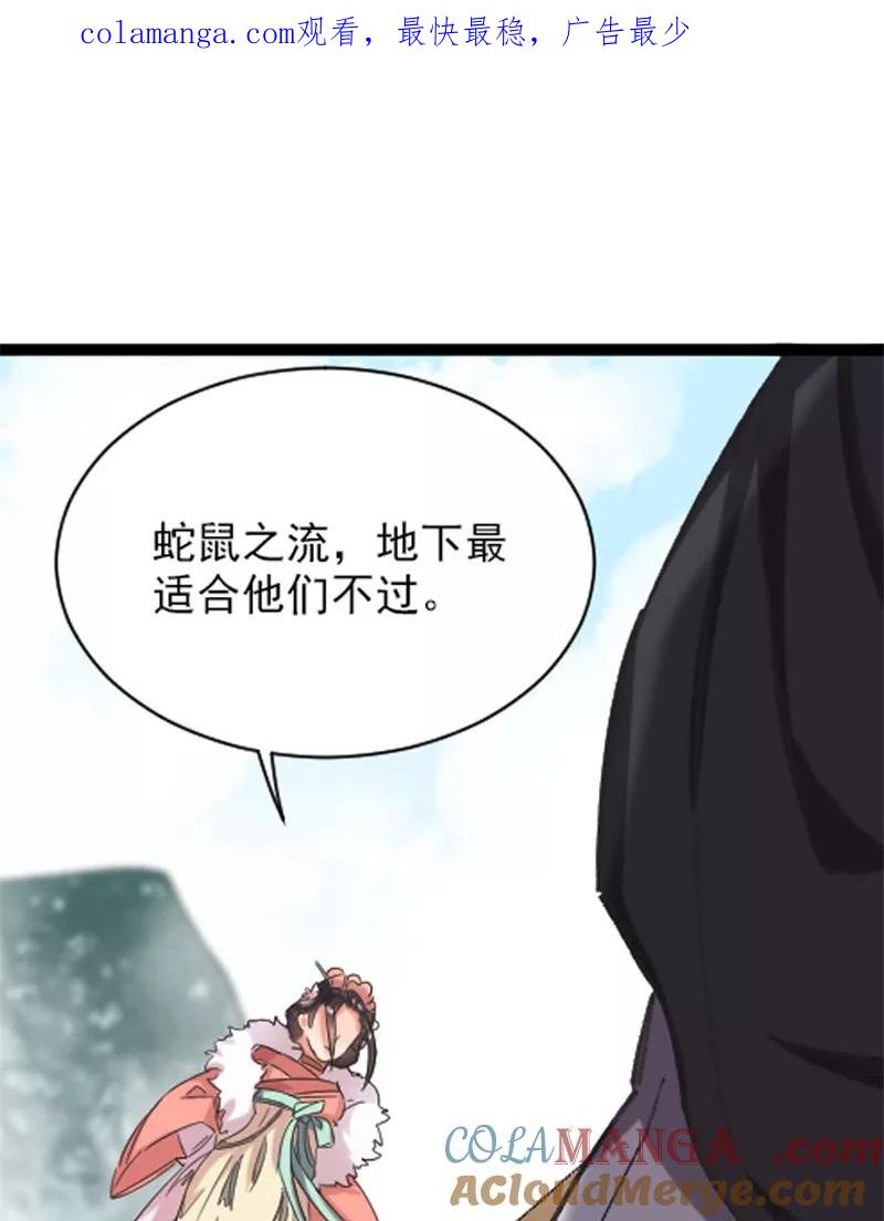 《祥瑞按察录》第四案 神童降世（七） 第1页