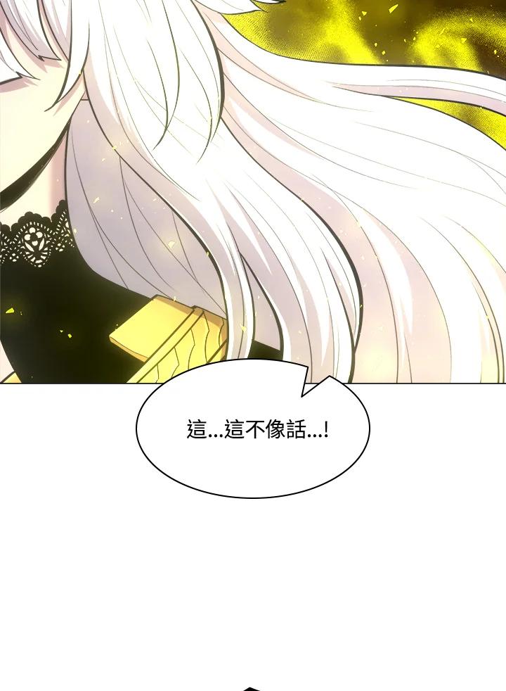 《UPDATER更新者》第51话 第79页