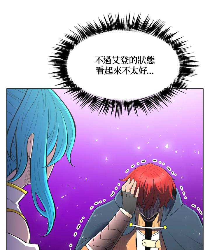 《UPDATER更新者》第51话 第72页