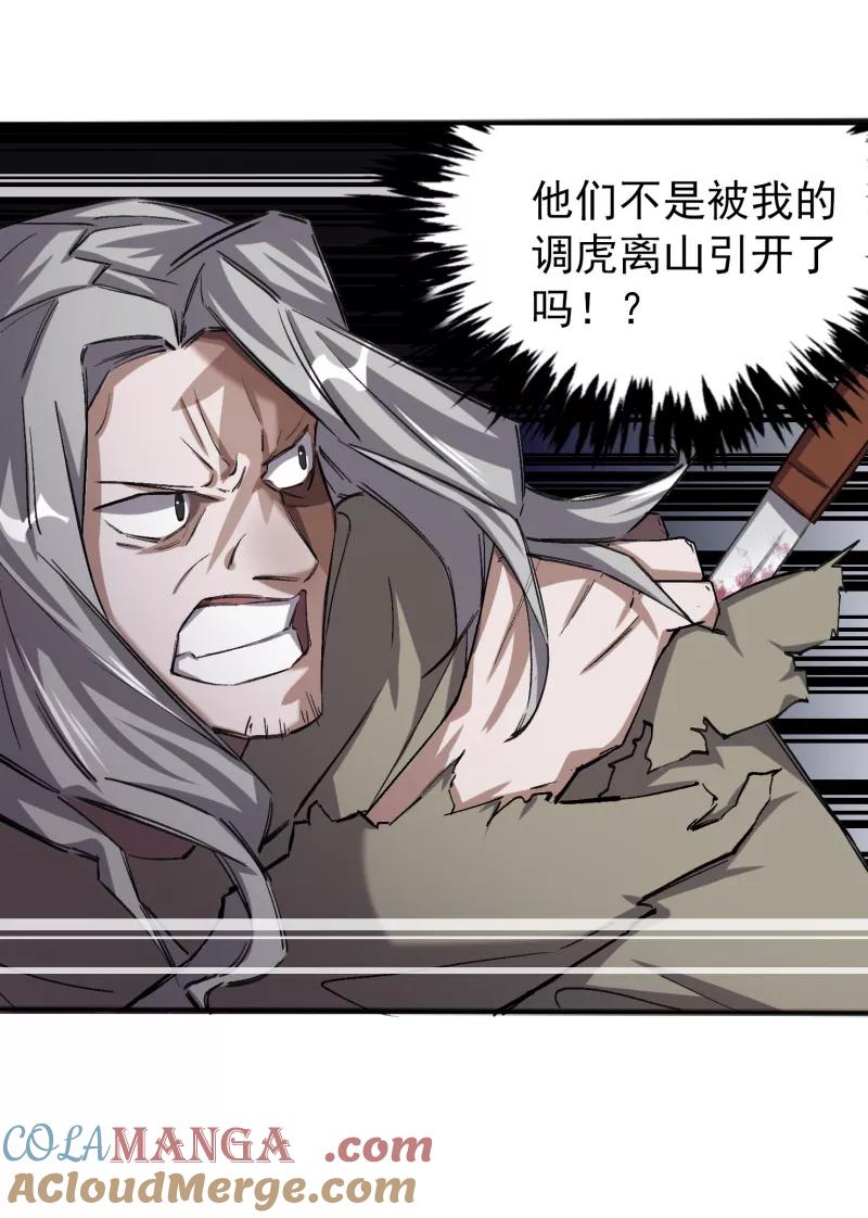 《祥瑞按察录》第四案 神童降世（七） 第34页