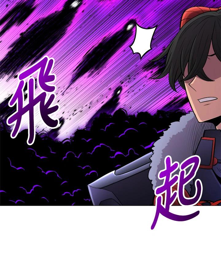 《UPDATER更新者》第51话 第43页