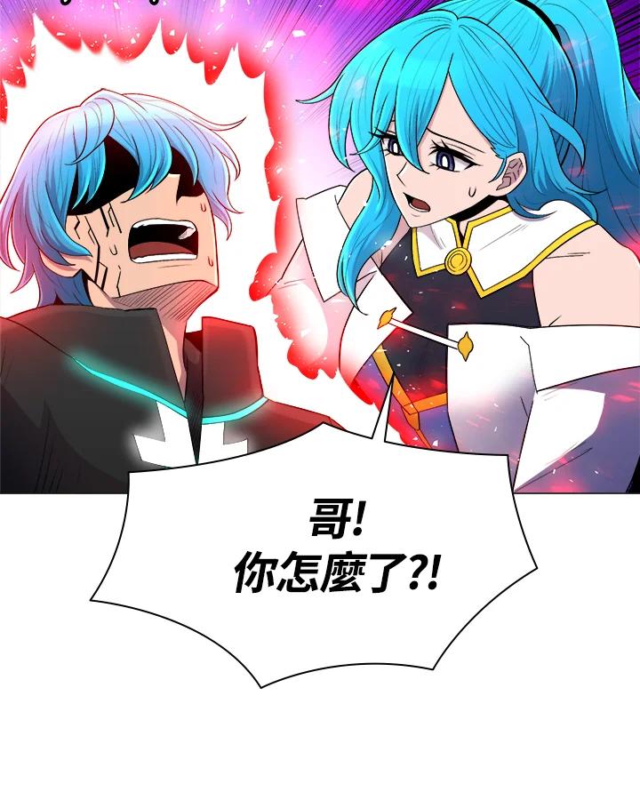 《UPDATER更新者》第51话 第68页