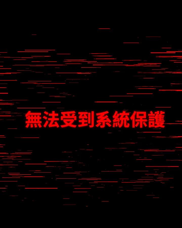 《UPDATER更新者》第51话 第108页