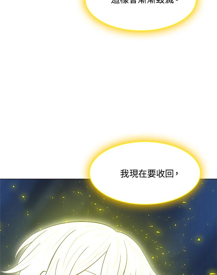 《UPDATER更新者》第51话 第11页