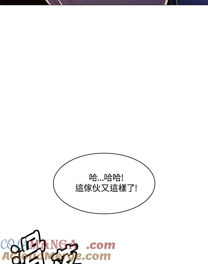 《UPDATER更新者》第51话 第101页