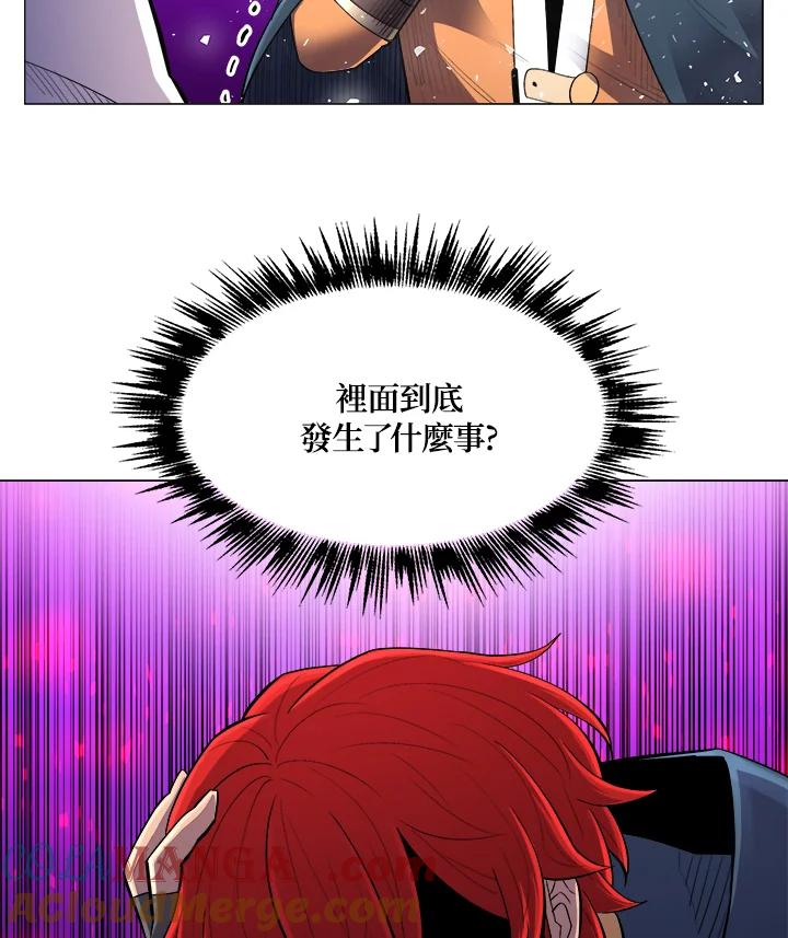 《UPDATER更新者》第51话 第73页