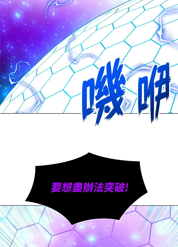 《UPDATER更新者》第51话 第47页