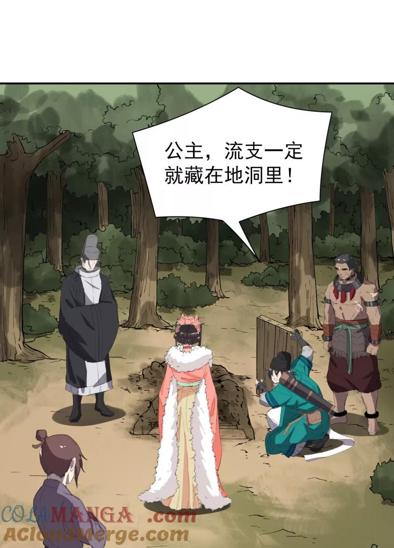 《祥瑞按察录》第四案 神童降世（七） 第7页