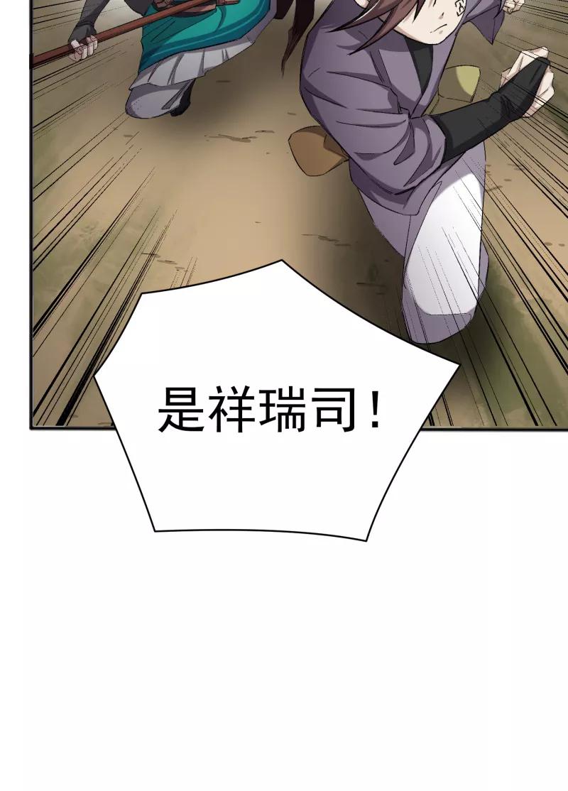 《祥瑞按察录》第四案 神童降世（七） 第33页