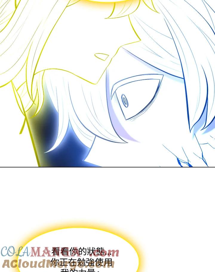《UPDATER更新者》第51话 第9页