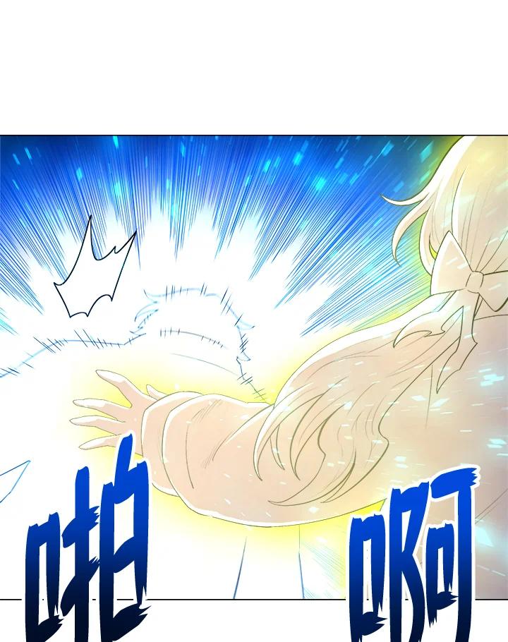 《UPDATER更新者》第51话 第4页