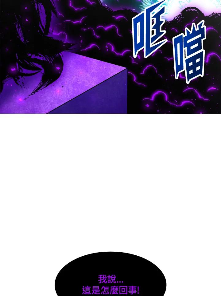 《UPDATER更新者》第51话 第59页