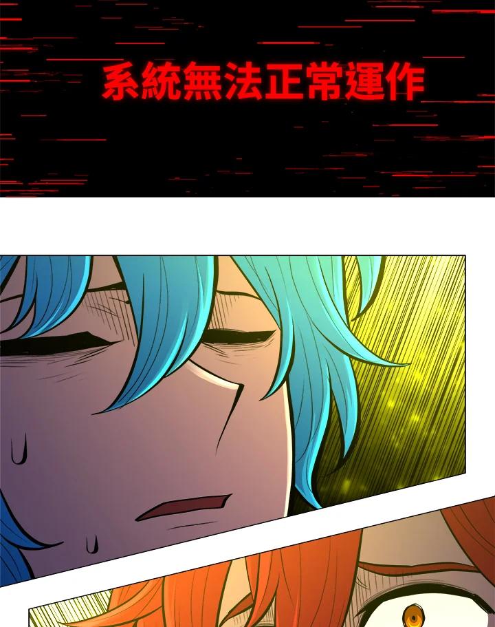 《UPDATER更新者》第51话 第88页