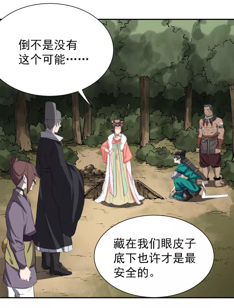 《祥瑞按察录》第四案 神童降世（七） 第17页