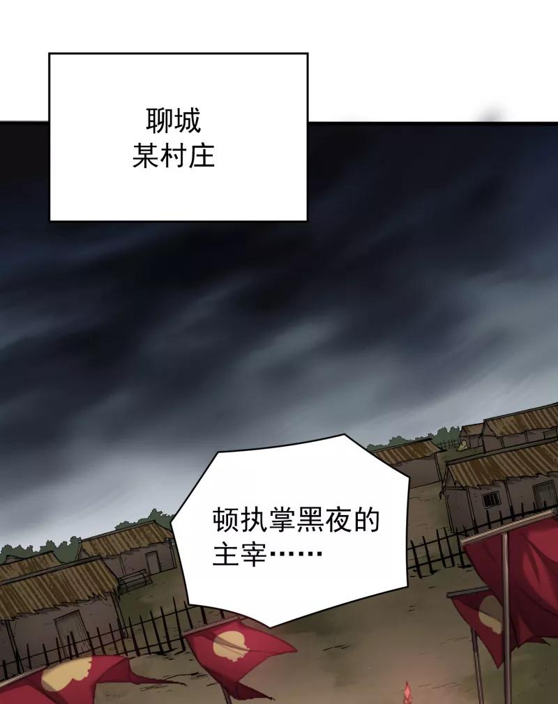 《祥瑞按察录》第四案 神童降世（七） 第21页