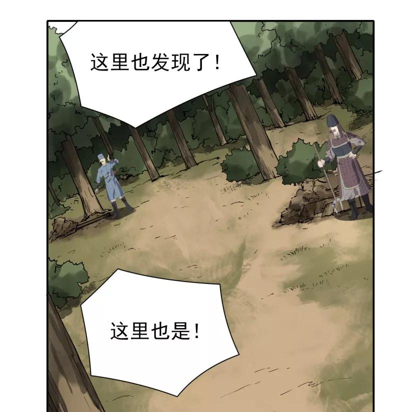 《祥瑞按察录》第四案 神童降世（七） 第9页
