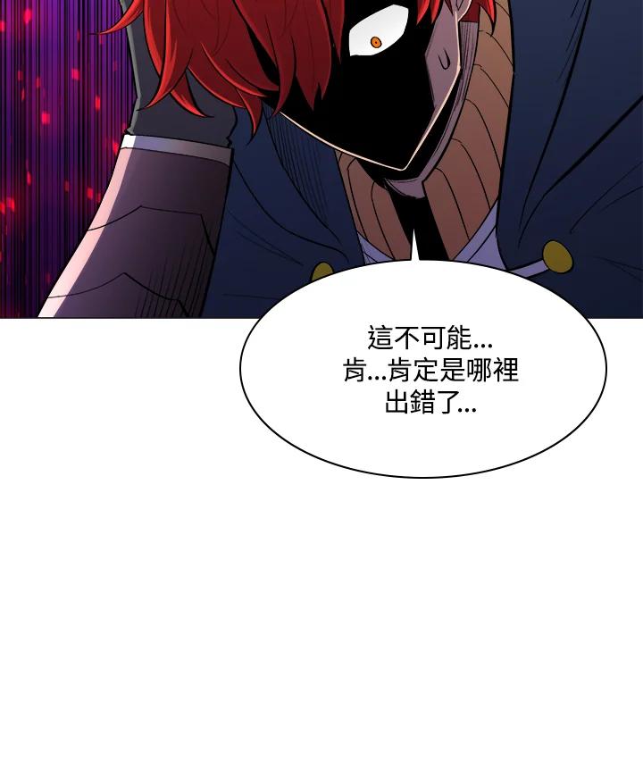 《UPDATER更新者》第51话 第74页