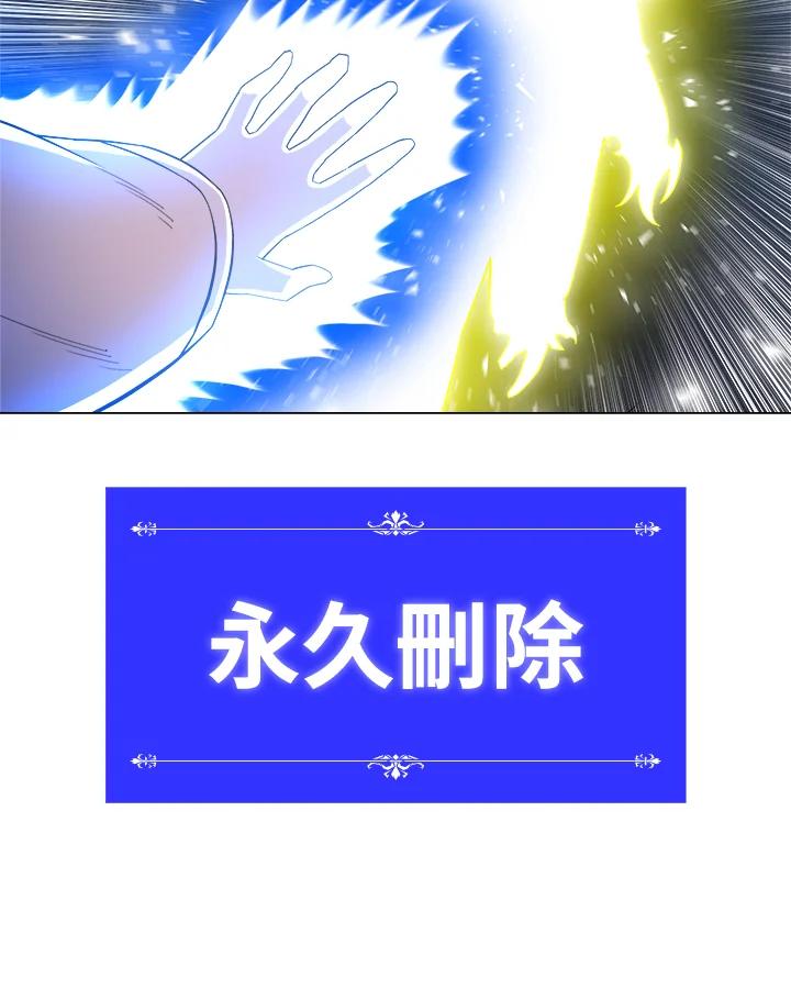《UPDATER更新者》第51话 第6页