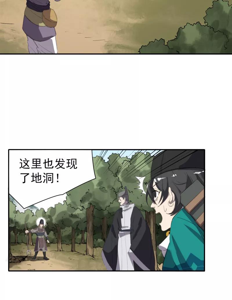 《祥瑞按察录》第四案 神童降世（七） 第8页