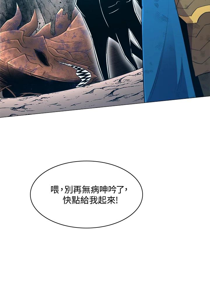 《UPDATER更新者》第51话 第96页