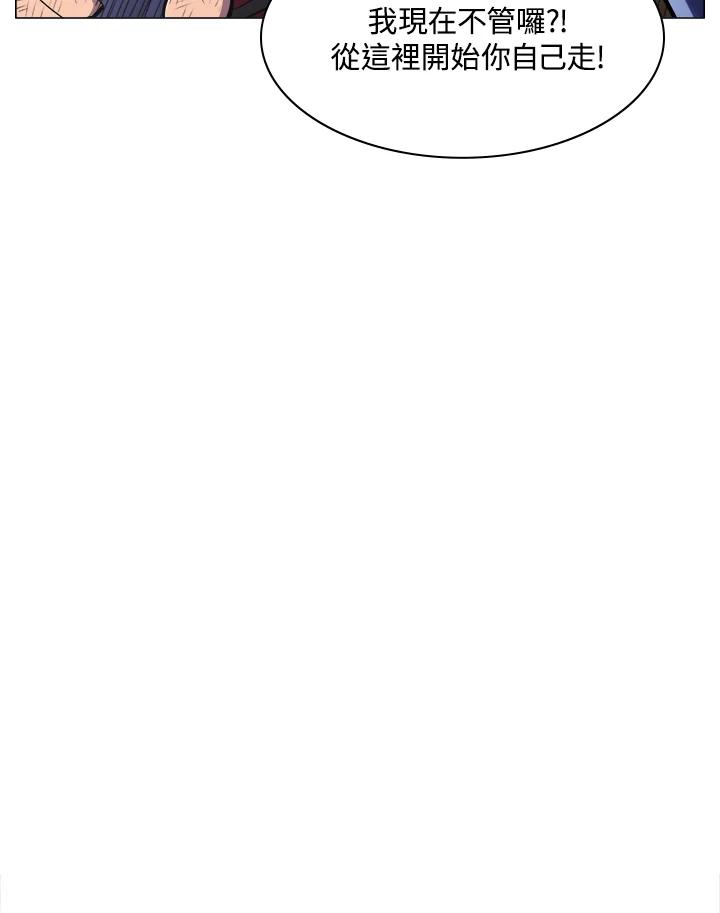 《UPDATER更新者》第51话 第98页