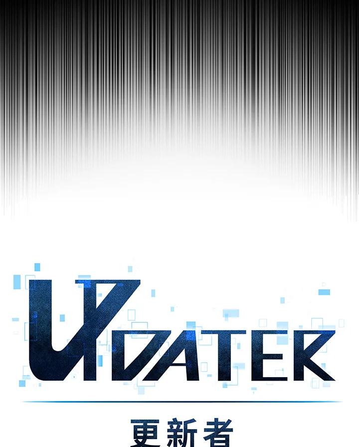 《UPDATER更新者》第51话 第22页