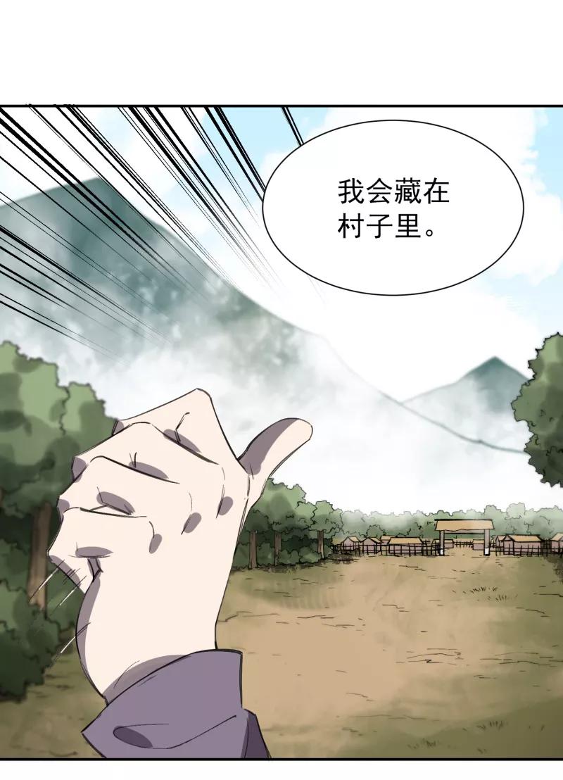 《祥瑞按察录》第四案 神童降世（七） 第15页
