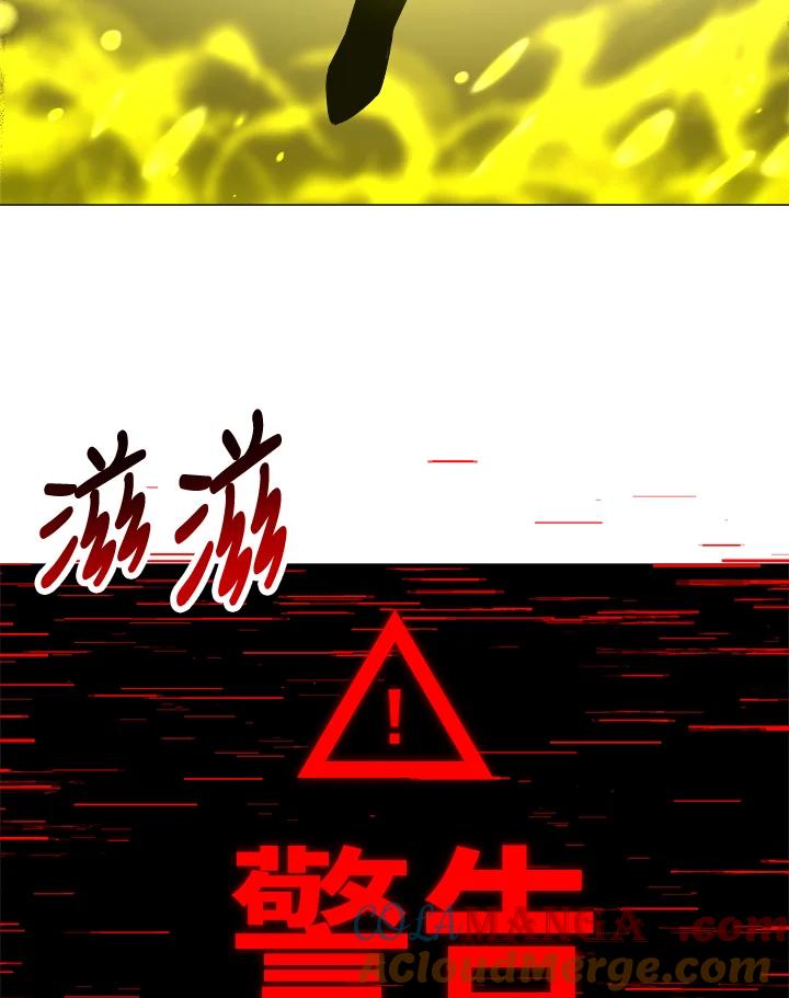 《UPDATER更新者》第51话 第85页