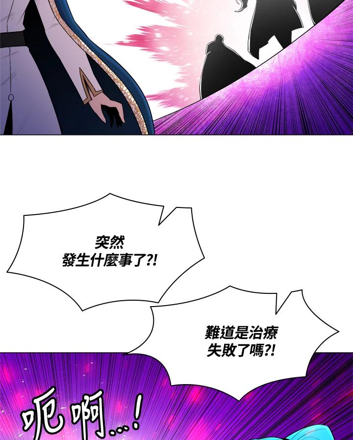 《UPDATER更新者》第51话 第67页