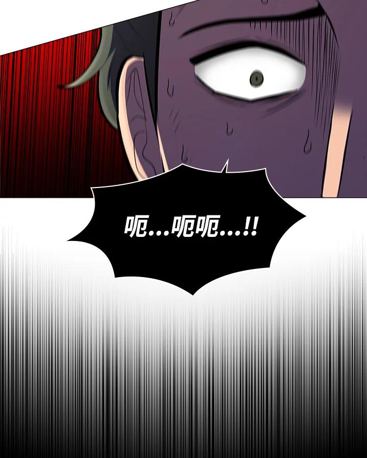 《UPDATER更新者》第51话 第106页