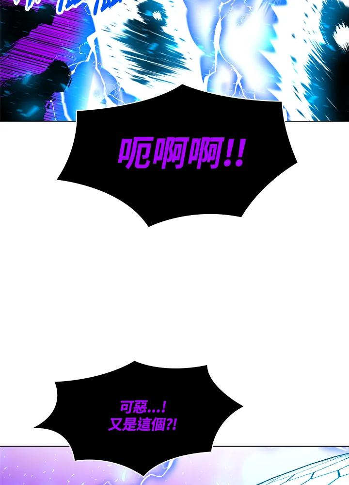 《UPDATER更新者》第51话 第46页