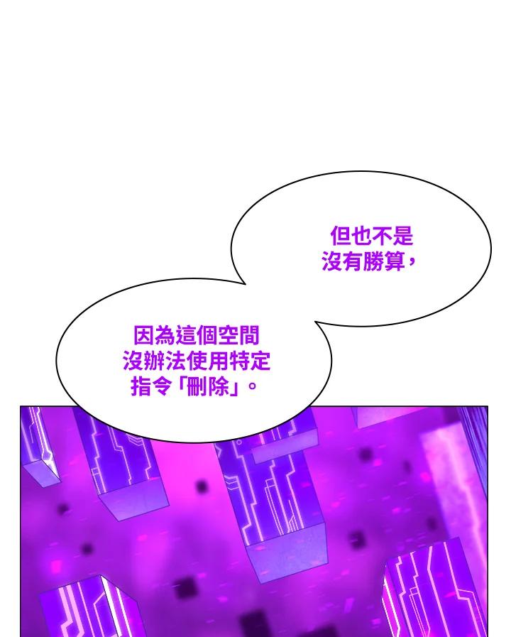 《UPDATER更新者》第51话 第62页