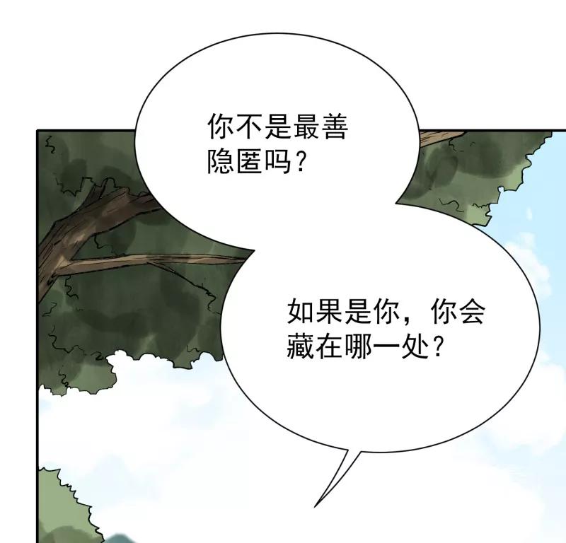 《祥瑞按察录》第四案 神童降世（七） 第12页