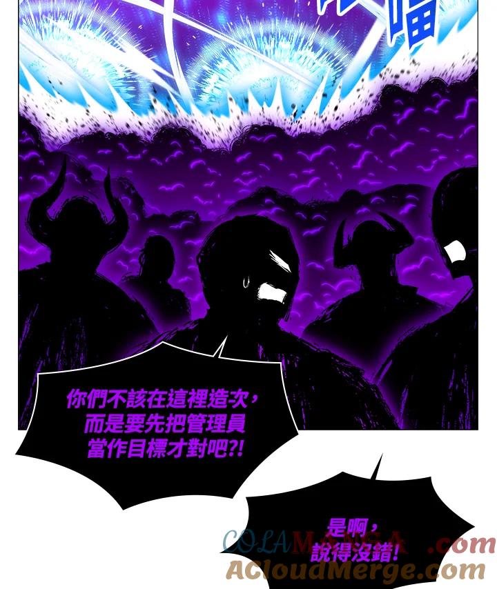 《UPDATER更新者》第51话 第41页