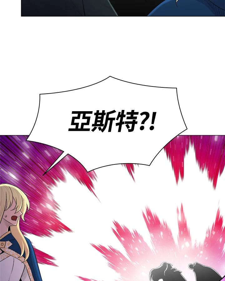 《UPDATER更新者》第51话 第66页