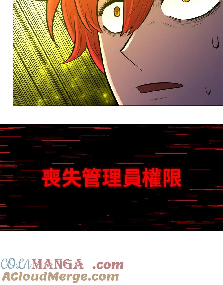 《UPDATER更新者》第51话 第89页