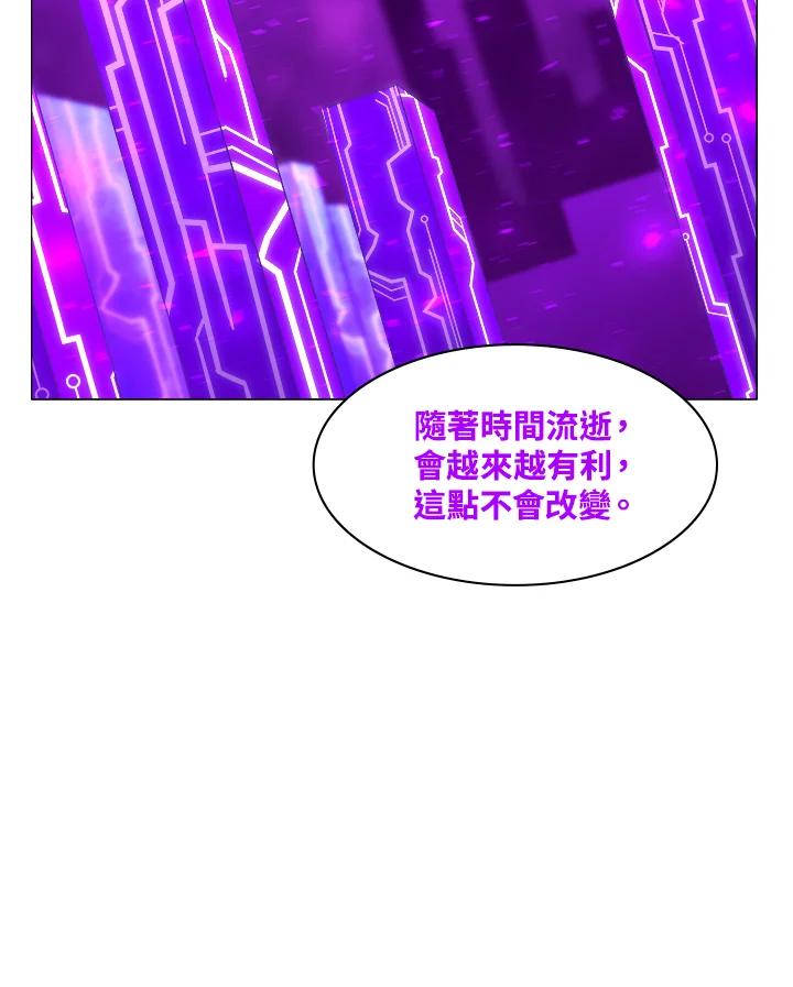 《UPDATER更新者》第51话 第63页
