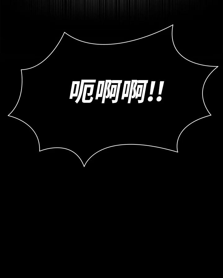 《UPDATER更新者》第51话 第107页