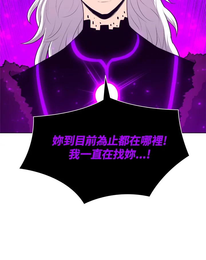 《UPDATER更新者》第51话 第82页