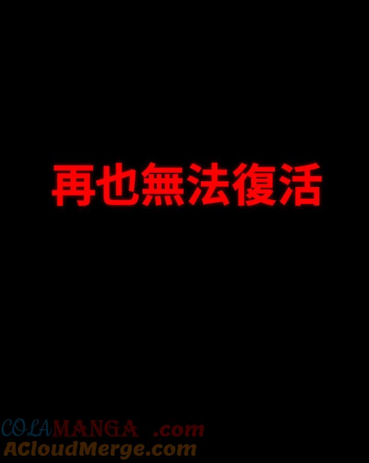 《UPDATER更新者》第51话 第109页
