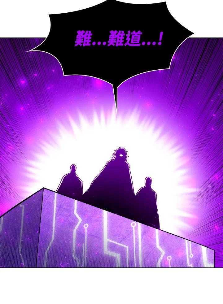 《UPDATER更新者》第51话 第80页