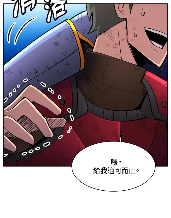 《UPDATER更新者》第51话 第102页