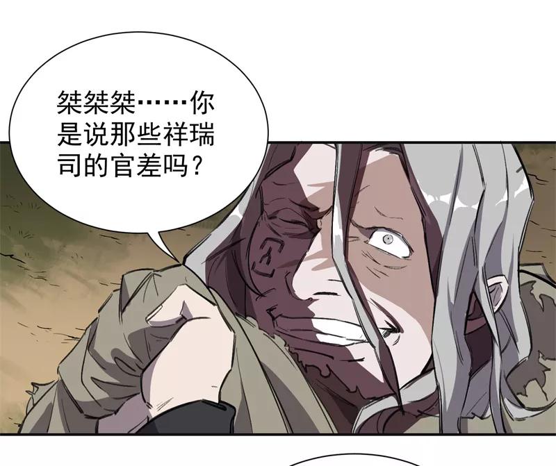 《祥瑞按察录》第四案 神童降世（七） 第53页