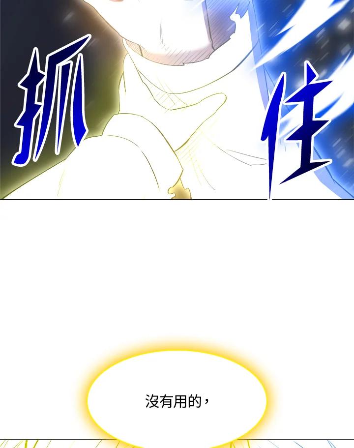 《UPDATER更新者》第51话 第8页