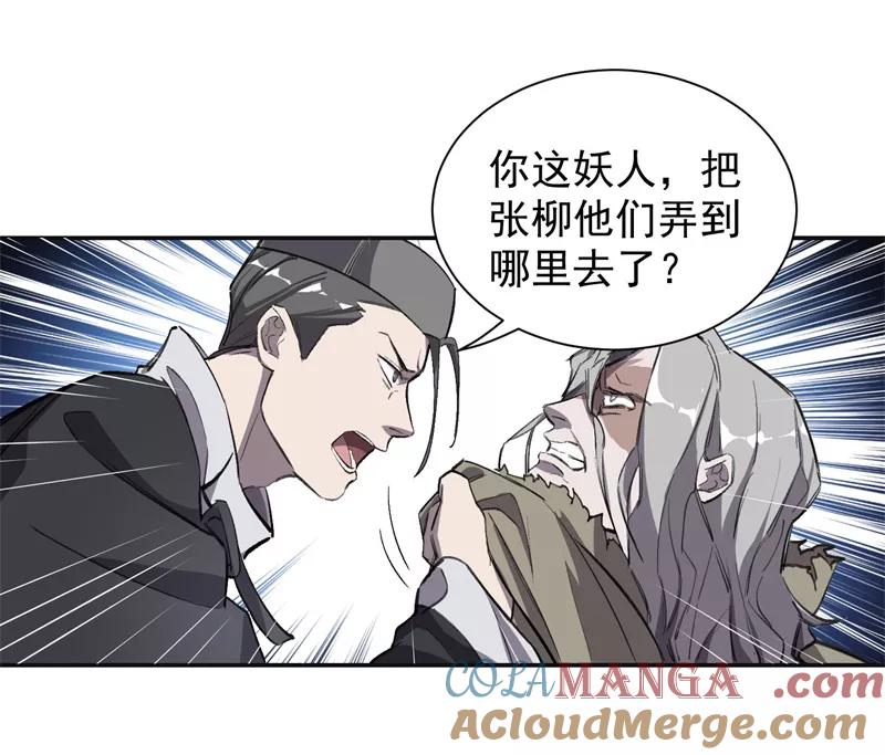 《祥瑞按察录》第四案 神童降世（七） 第52页