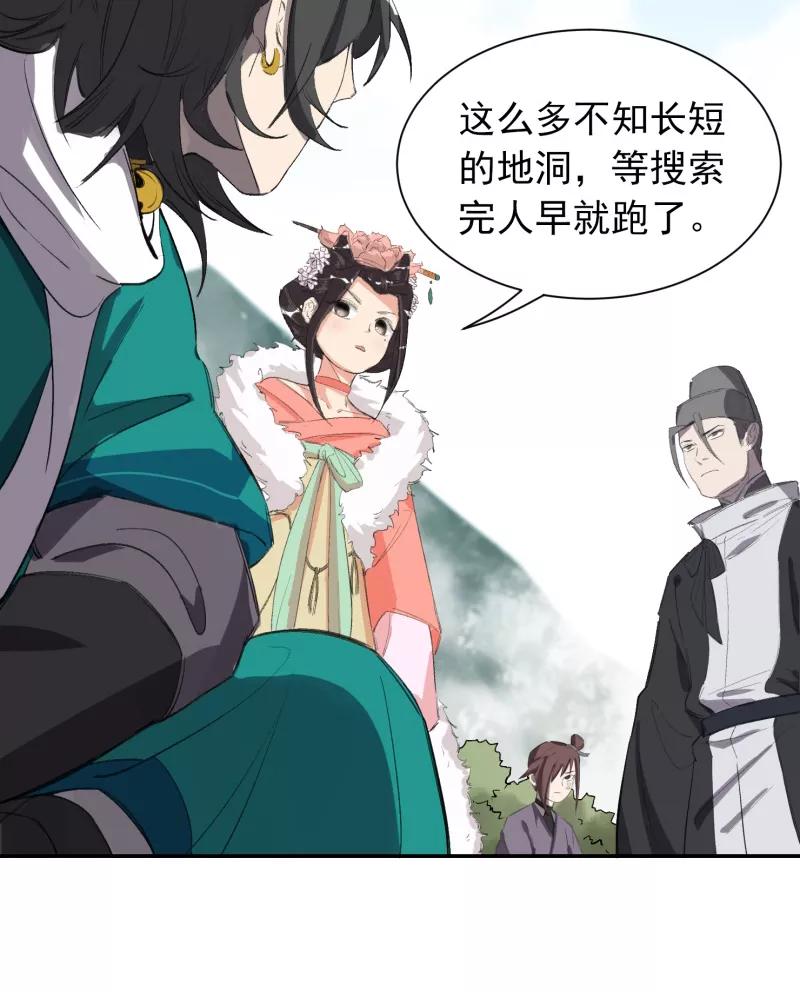 《祥瑞按察录》第四案 神童降世（七） 第11页