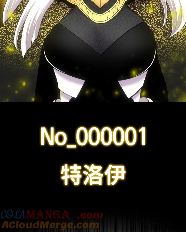 《UPDATER更新者》第51话 第21页
