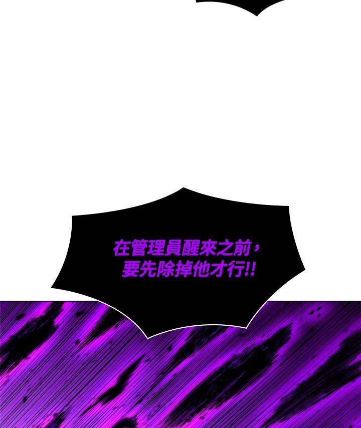 《UPDATER更新者》第51话 第42页