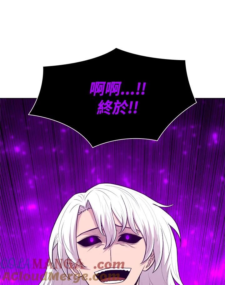 《UPDATER更新者》第51话 第81页
