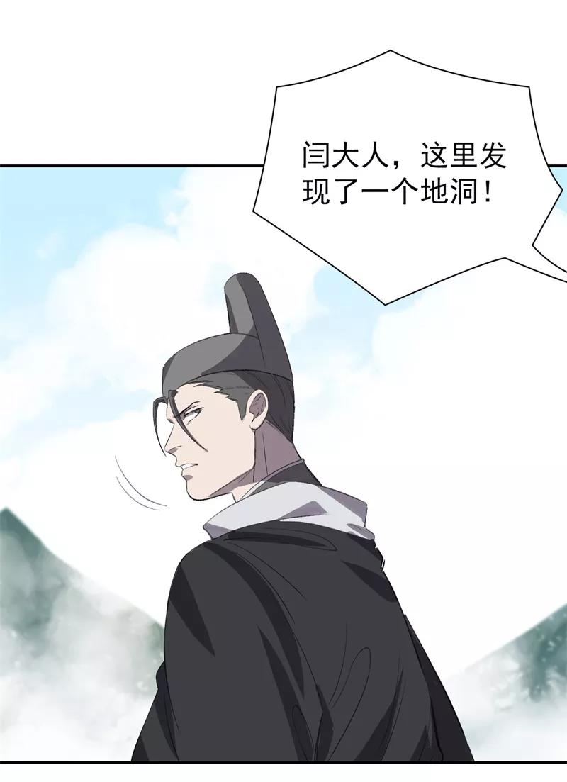《祥瑞按察录》第四案 神童降世（七） 第3页